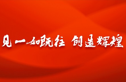 平板灶，迅達(dá)造！迅達(dá)廚電新品首發(fā)，見證34年品牌真實(shí)力